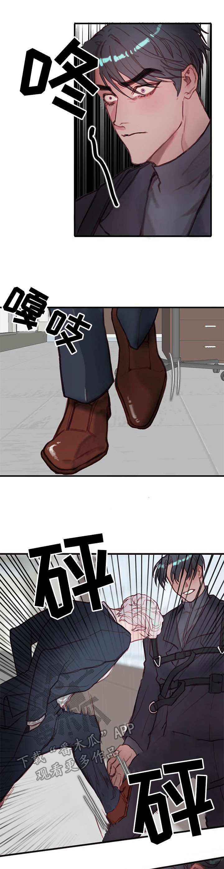 恶魔的绑架漫画,第15章：幽灵2图