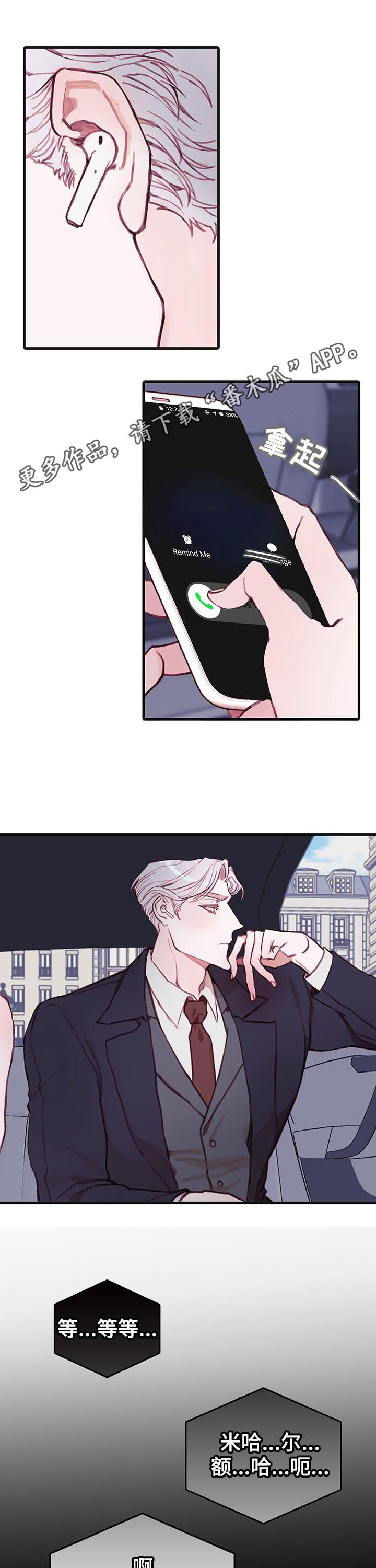 恶魔的合约漫画,第32章：你别走1图