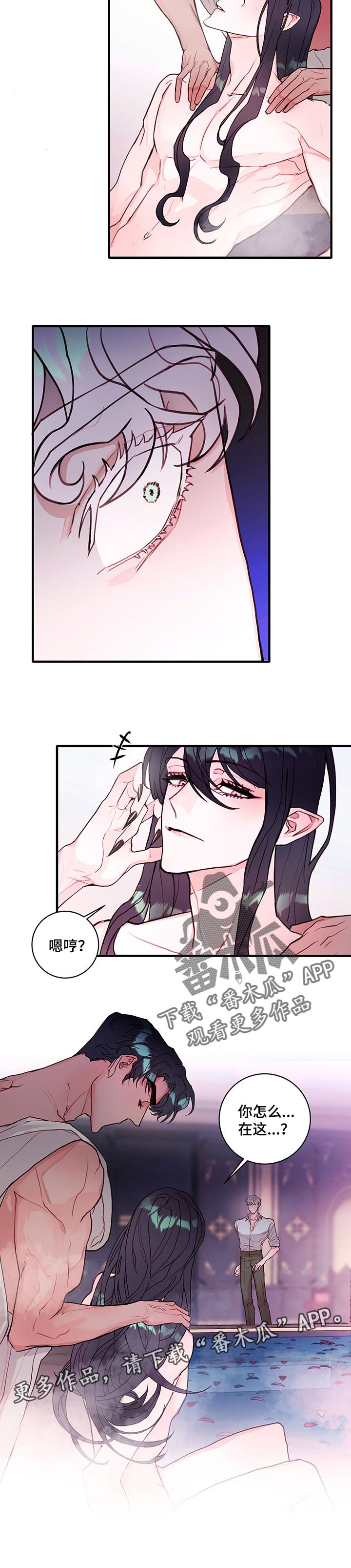 恶魔的合约漫画,第73章：【番外】一只眼睛1图