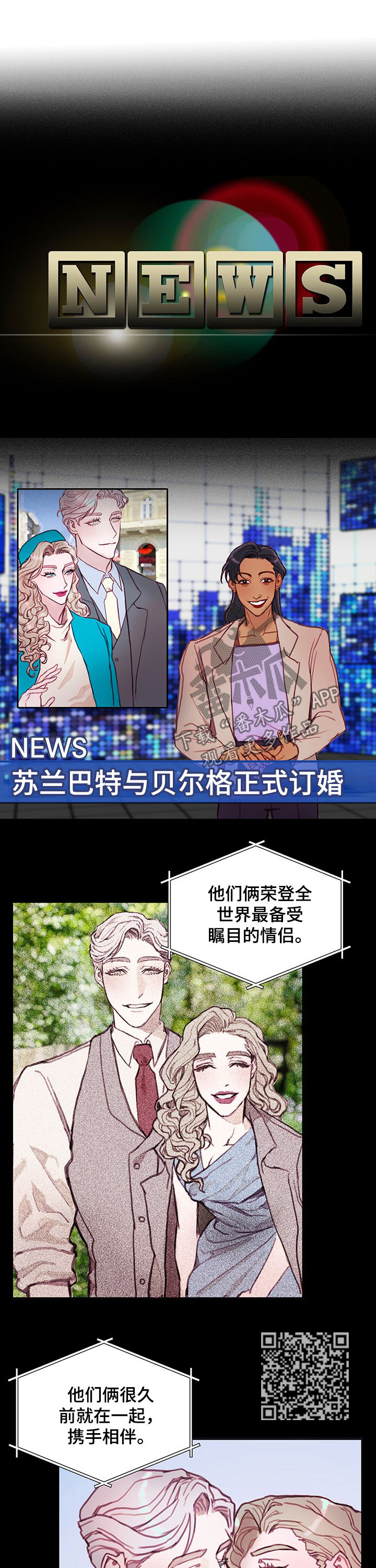 steam恶魔合约漫画,第26章：订婚5图