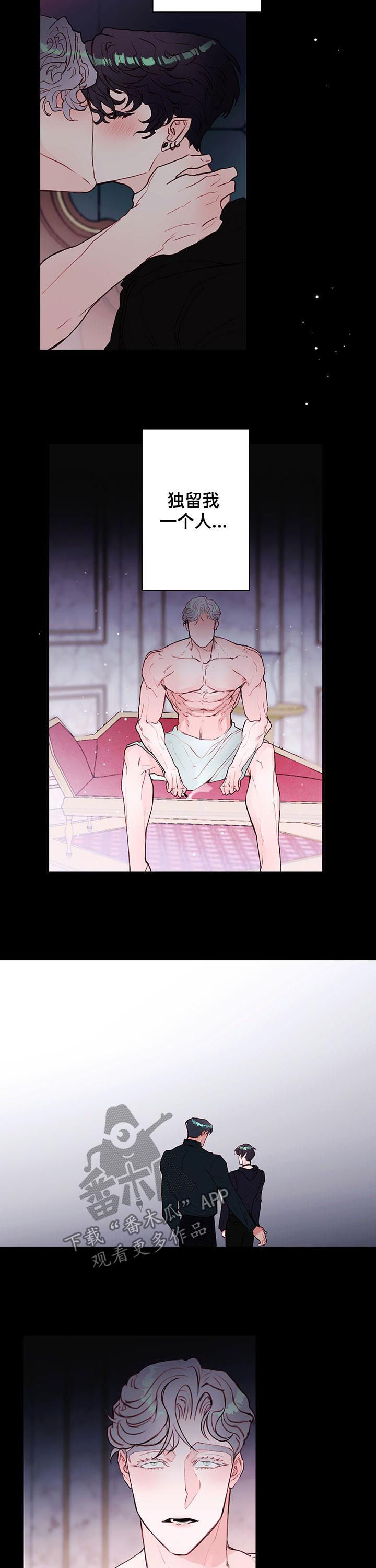 阴阳魔界恶魔合约漫画,第63章：彻底疯了2图