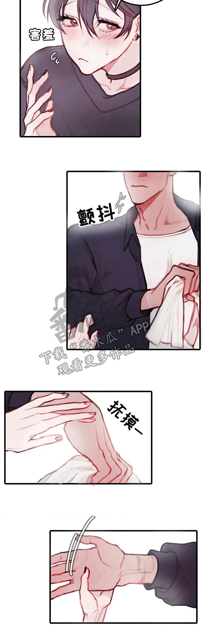 恶魔合约修改技巧漫画,第9章：可怜人3图