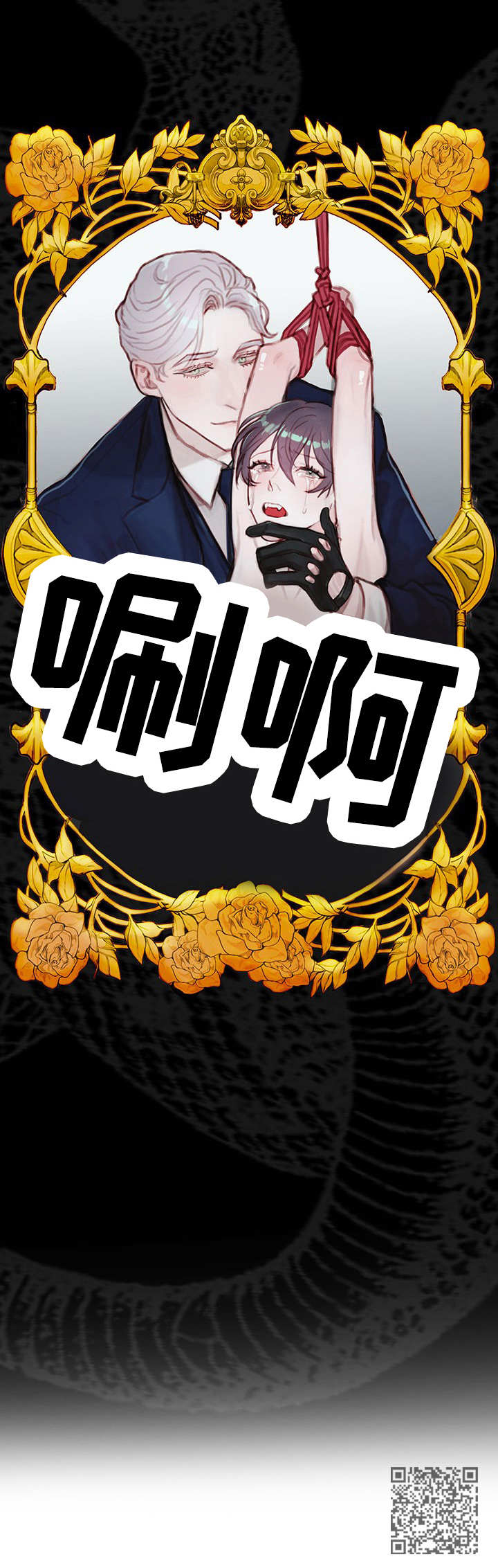 恶魔合约修改技巧漫画,第6章：入住4图