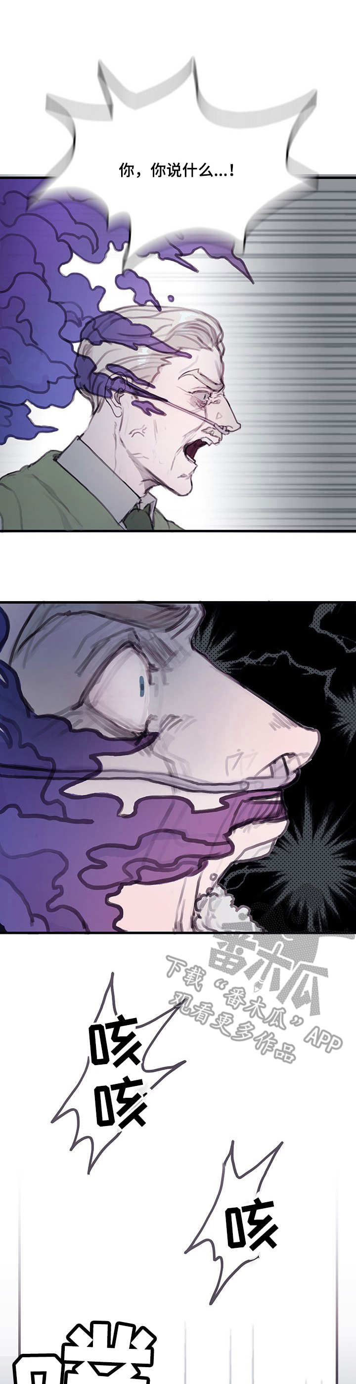 恶魔的约会1.3安卓攻略漫画,第4章：灵魂3图