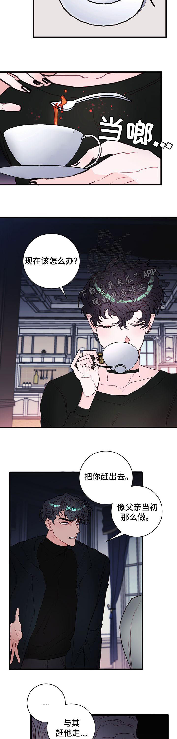 恶魔的合约漫画,第54章：很好的提问2图