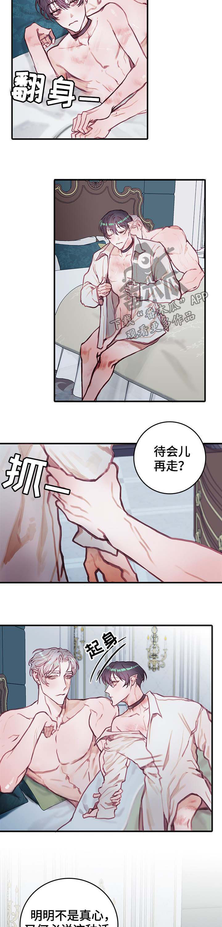 恶魔的请柬在线观看完整版在线观看漫画,第17章：下次见3图