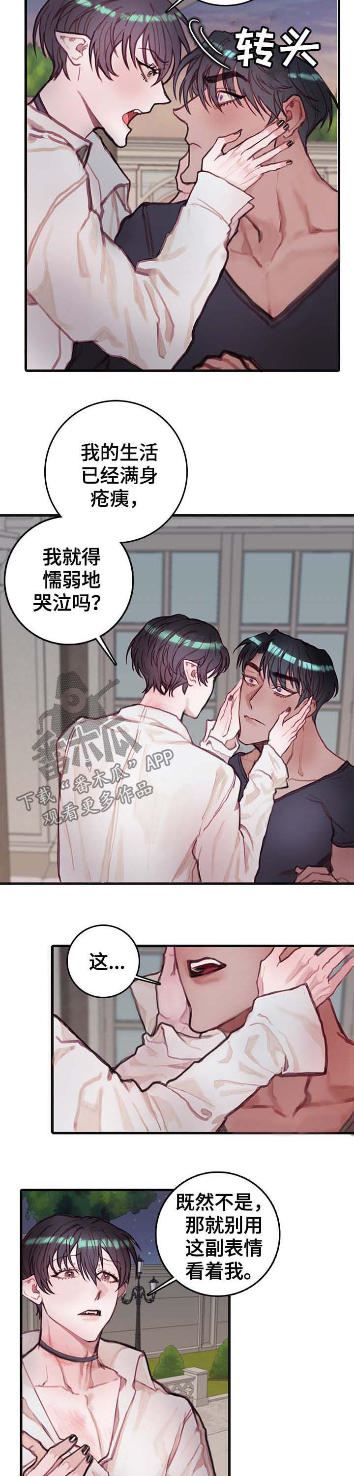 恶魔的合约漫画,第18章：回答5图