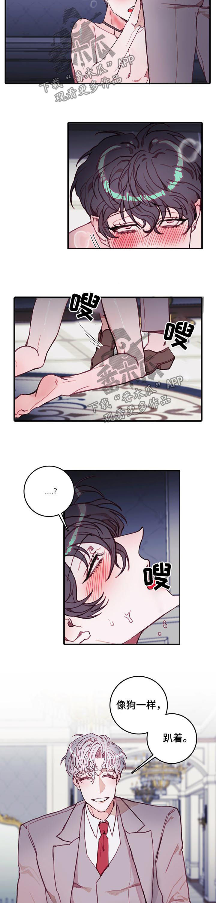 恶魔合约叫什么漫画,第41章：尽管试试3图