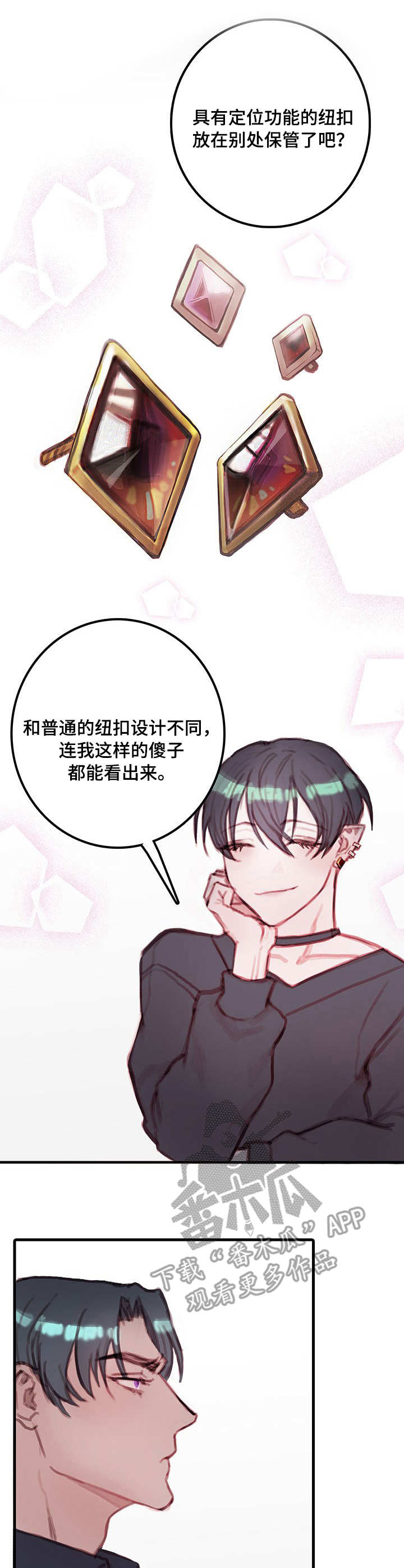 恶魔的合约漫画,第9章：可怜人5图