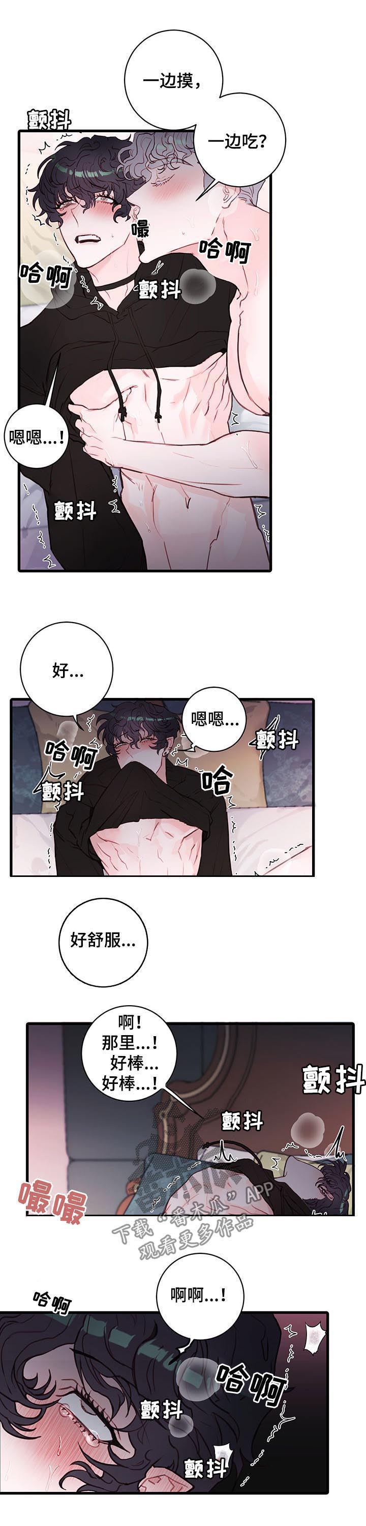 恶魔的合约漫画,第58章：当然要2图