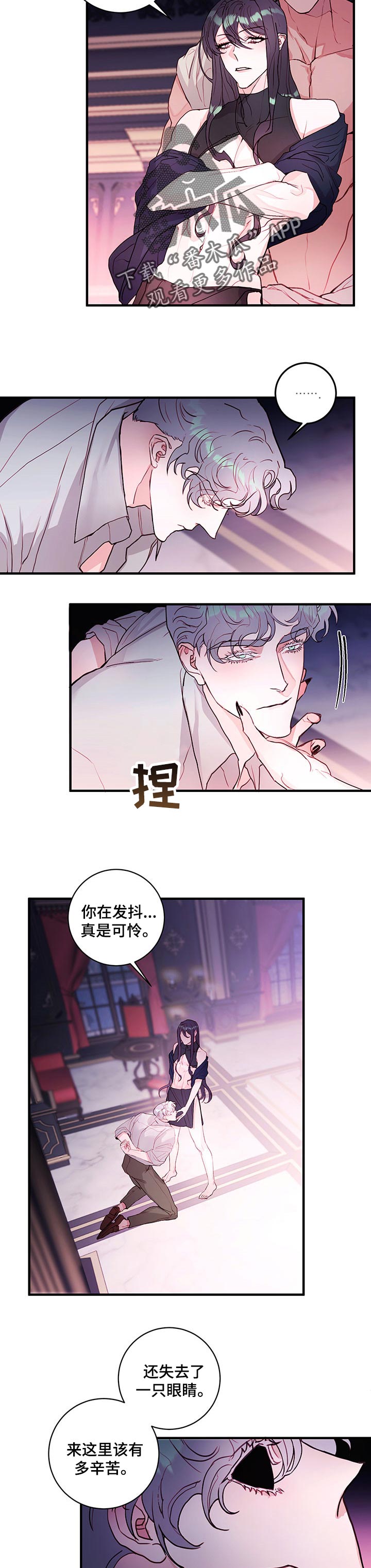 恶魔合约修改技巧漫画,第74章：【番外】只疼我一个2图