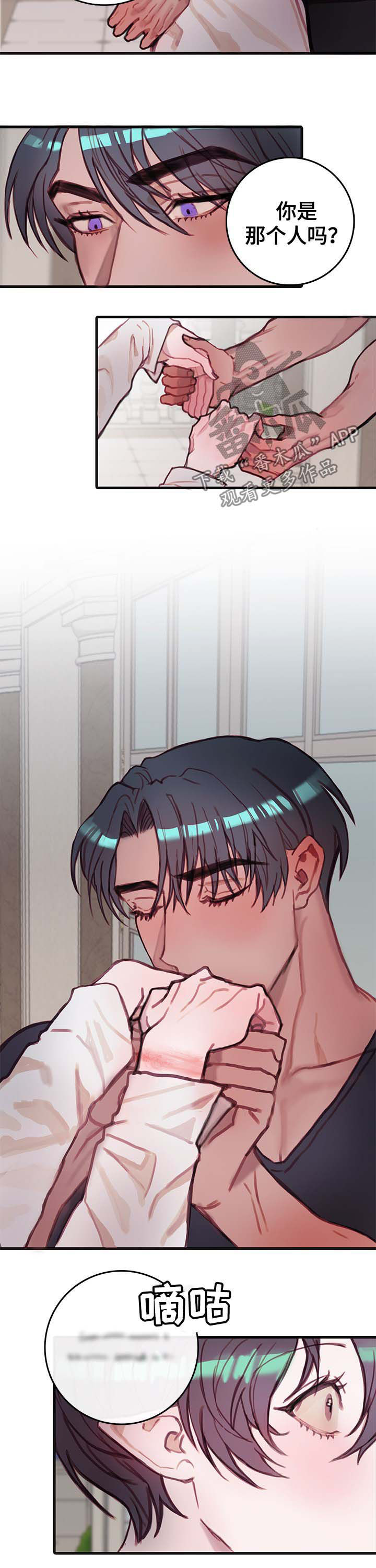 恶魔的合约漫画,第19章：跳舞3图