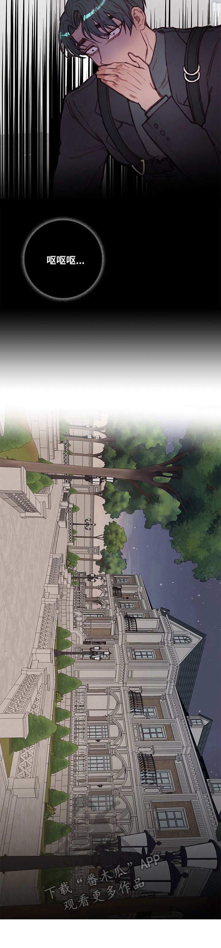 恶魔的绑架漫画,第15章：幽灵2图