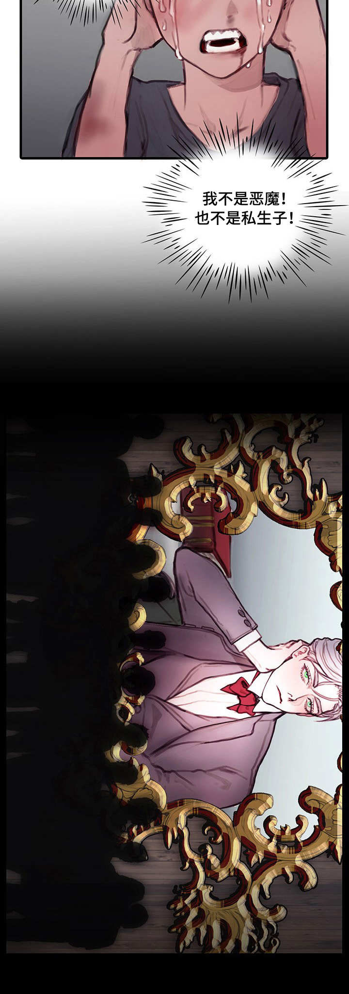 恶魔合约修改技巧漫画,第8章：装模作样4图