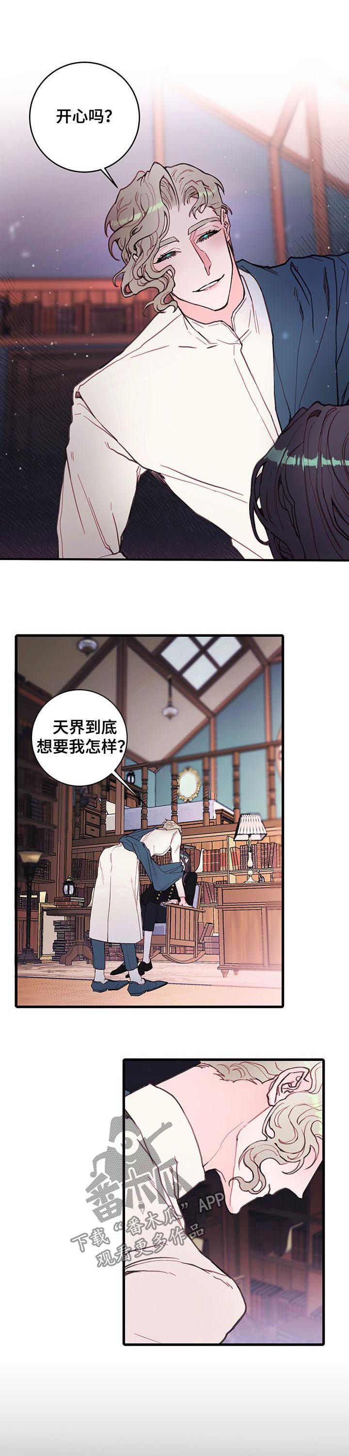 恶魔的合约漫画,第53章：谎言2图