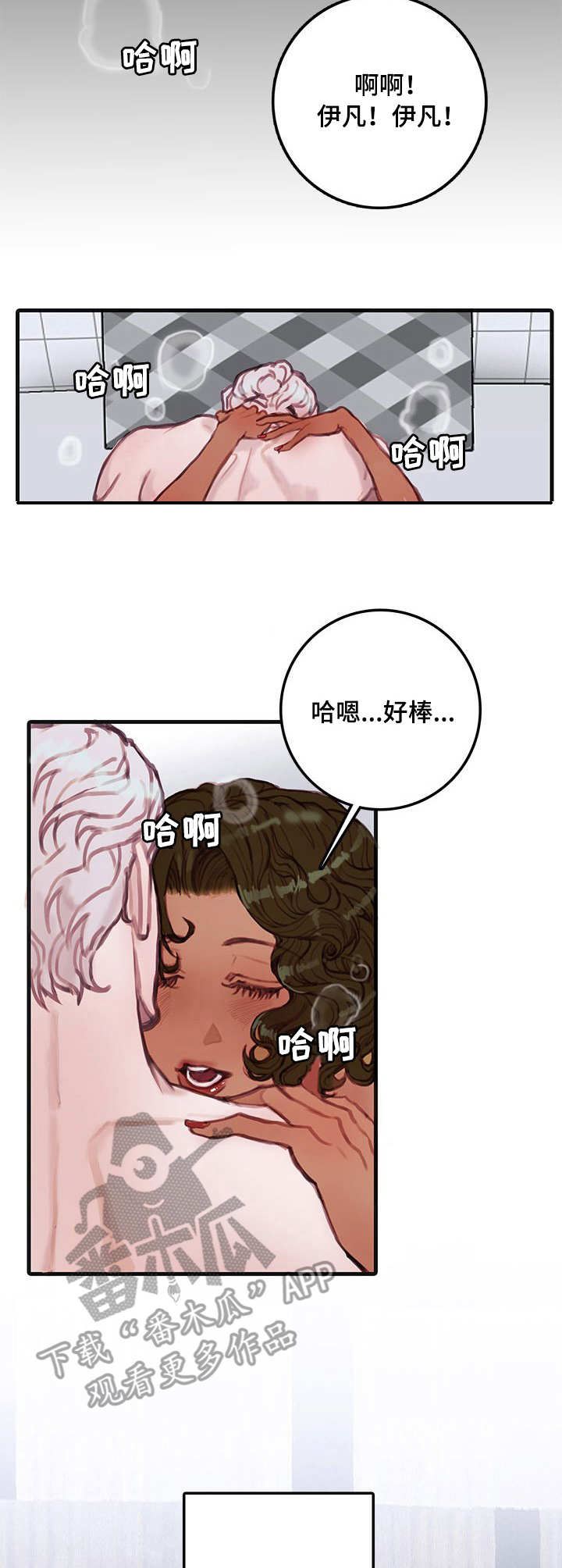 老恶魔合约漫画,第14章：警告5图