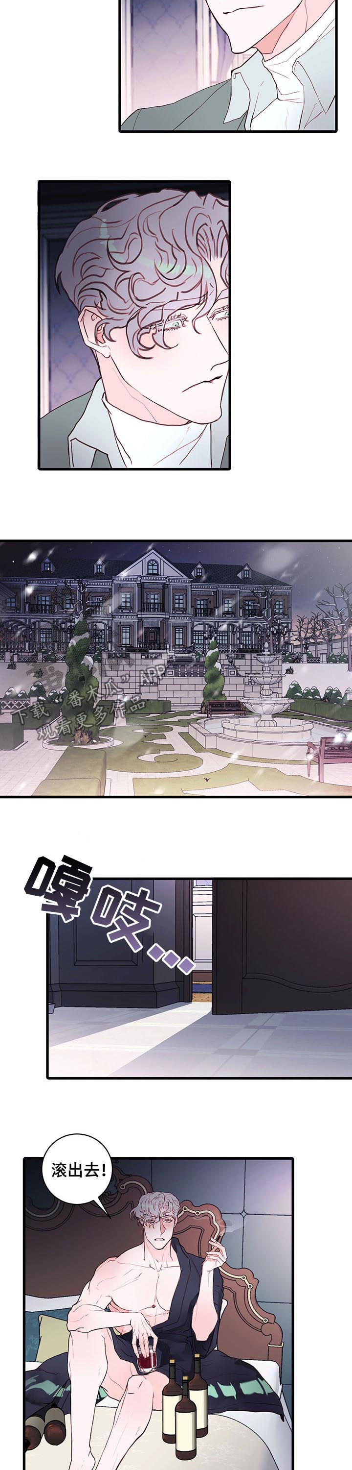 恶魔的合约漫画,第57章：美好的记忆2图