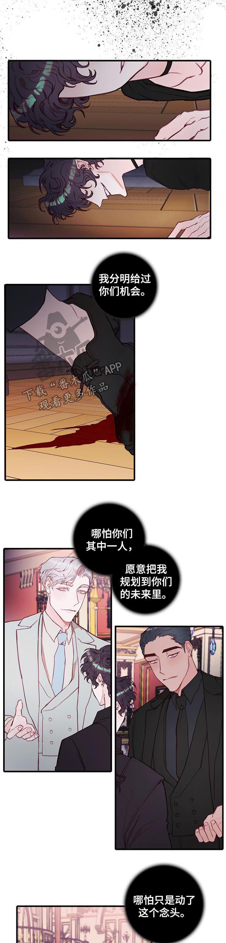 恶魔的合约漫画,第51章：天使2图