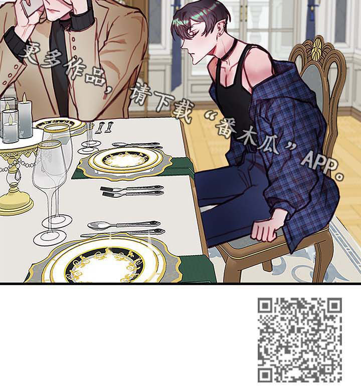 恶魔合约叫什么漫画,第19章：跳舞1图