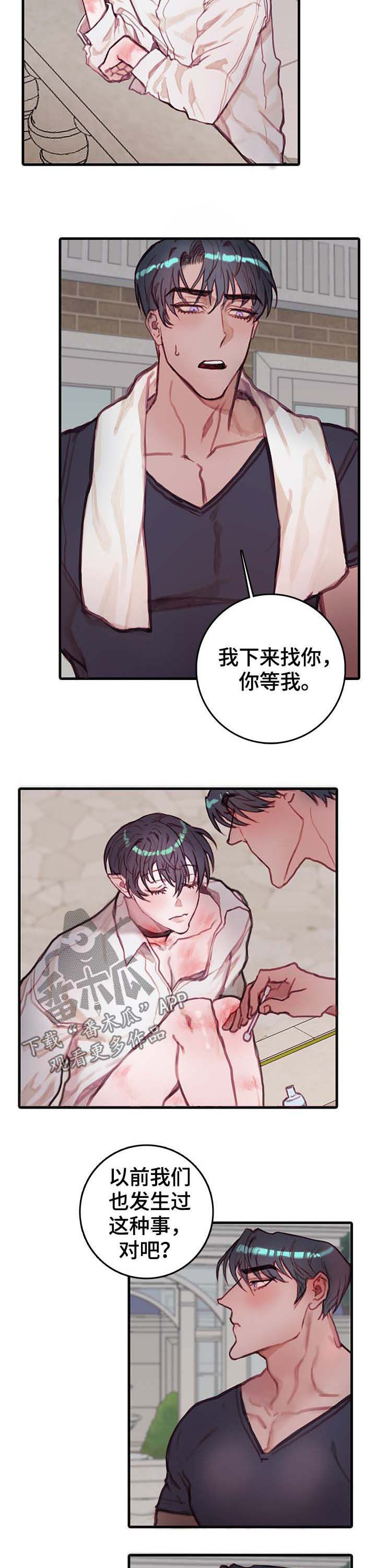 恶魔的合约漫画,第18章：回答2图