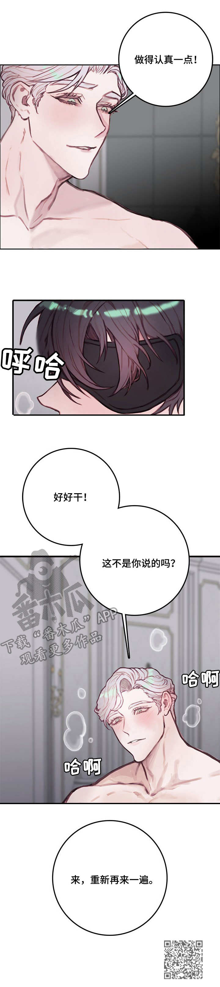 恶魔的绑架漫画,第15章：幽灵3图