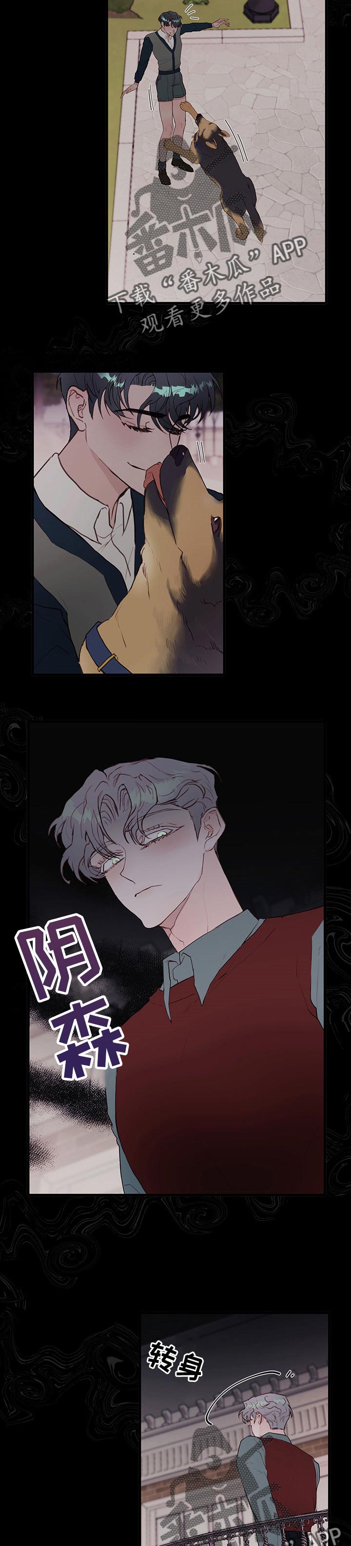 恶魔的请柬在线观看完整版在线观看漫画,第65章：陪伴你2图