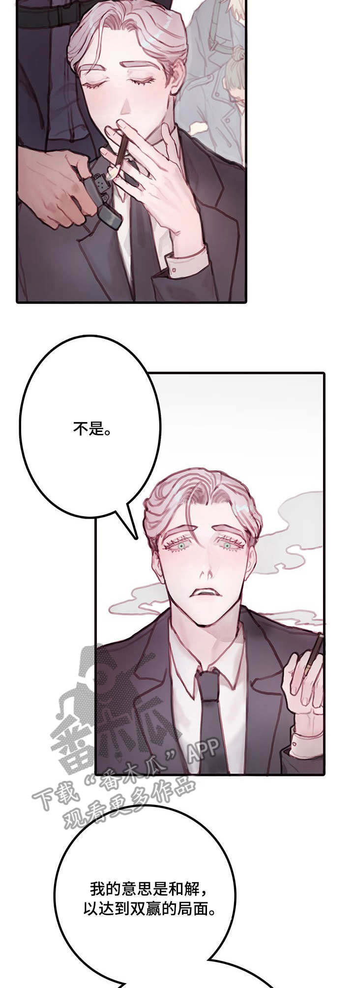 恶魔的契约家人漫画免费观看漫画页面漫画,第5章：新闻3图