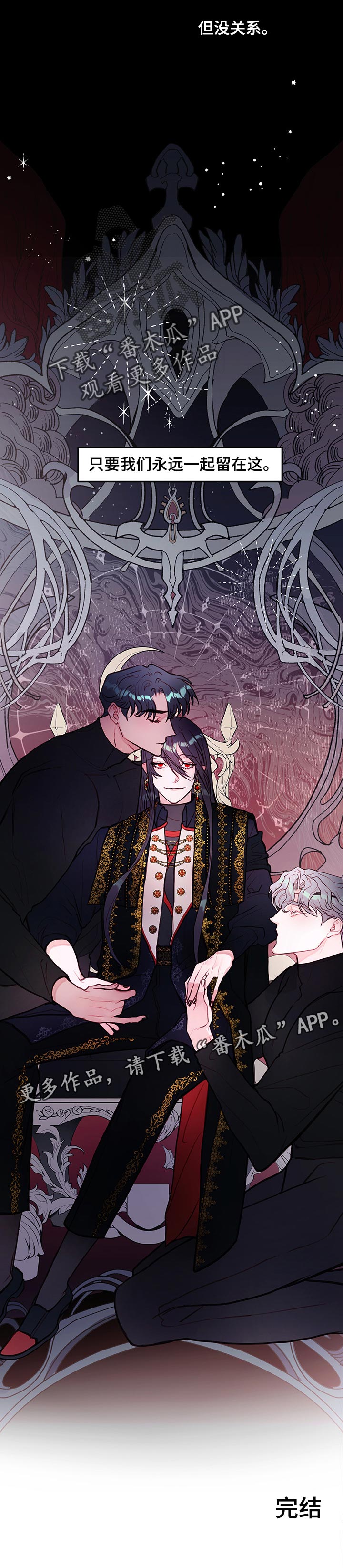 恶魔的合约漫画,第80章：【番外】永远留在这里（完结）4图