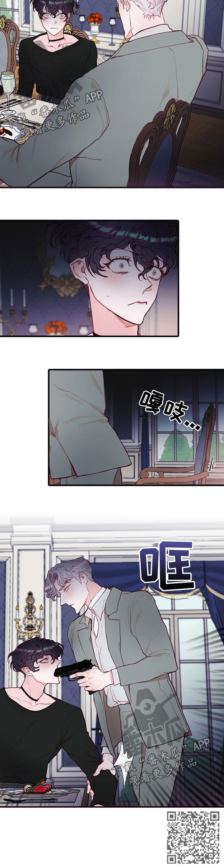 恶魔合约叫什么漫画,第49章：找到了4图