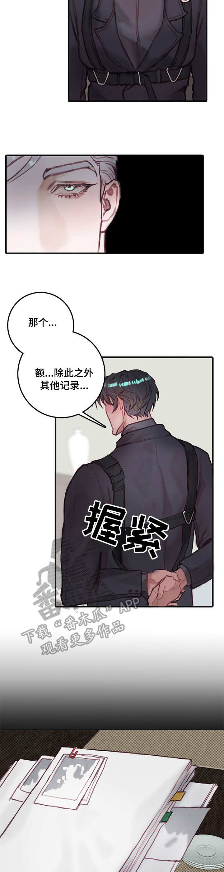 恶魔契约合约漫画,第15章：幽灵2图