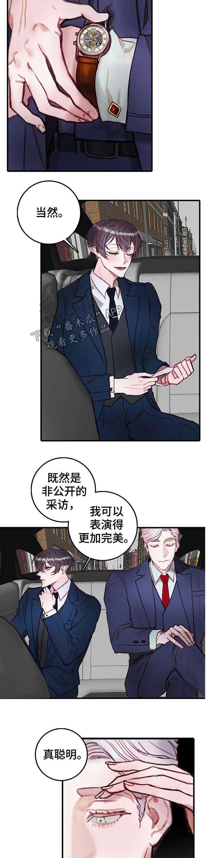 恶魔的合约漫画,第20章：采访1图