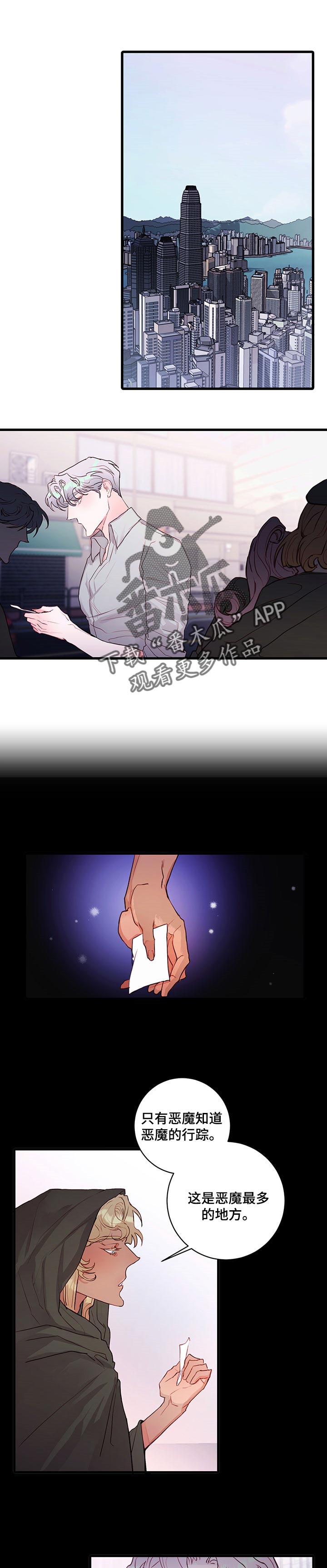 恶魔的合约漫画,第72章：【番外】代价1图