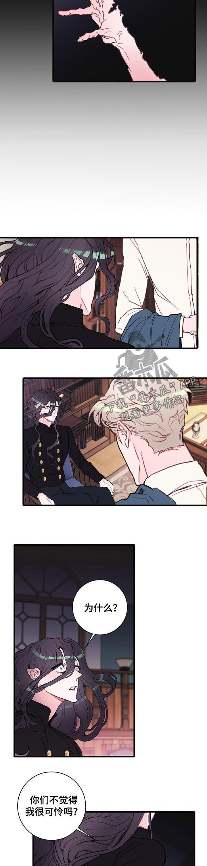 恶魔的合约漫画,第53章：谎言4图