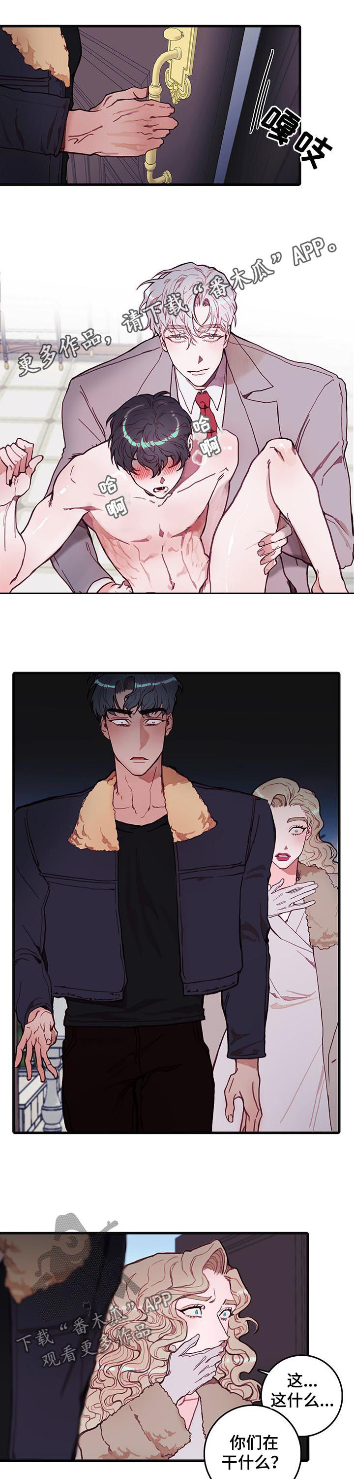 恶魔的合约漫画,第40章：就凭你？1图