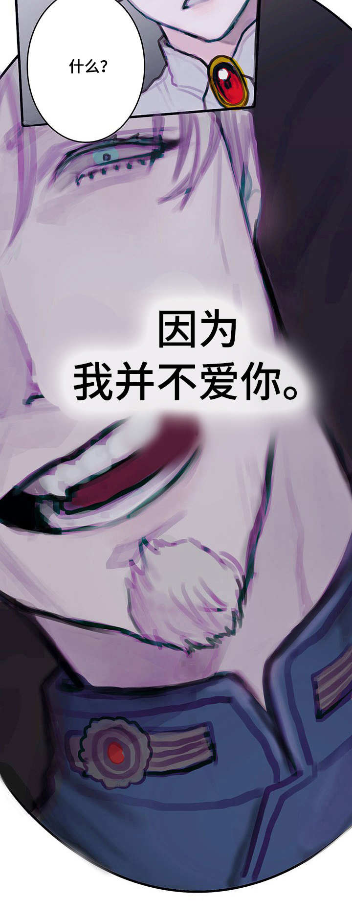 恶魔的合约漫画,第2章：契约1图