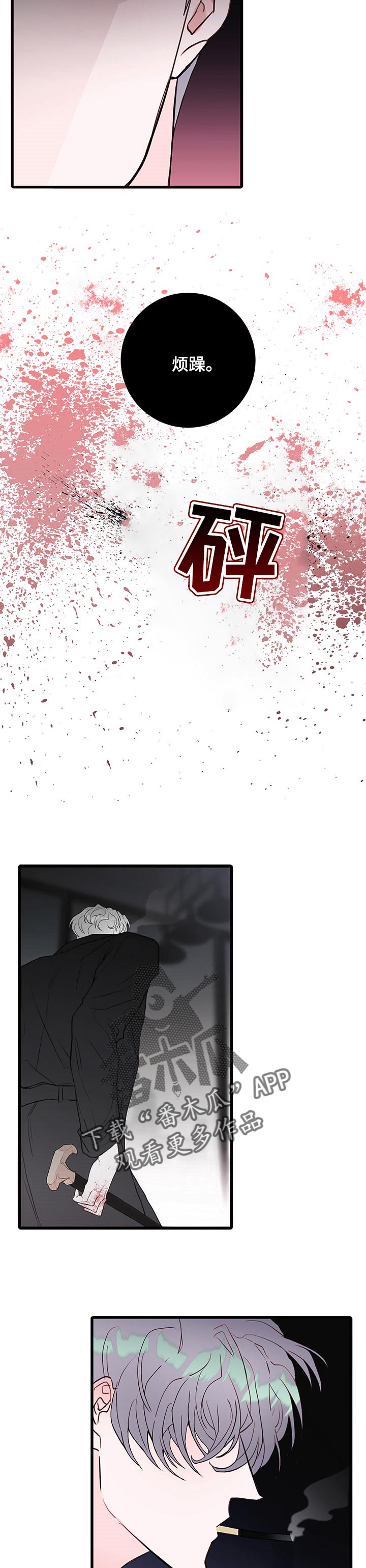 与恶魔签订契约合约漫画,第69章：【番外】想念2图