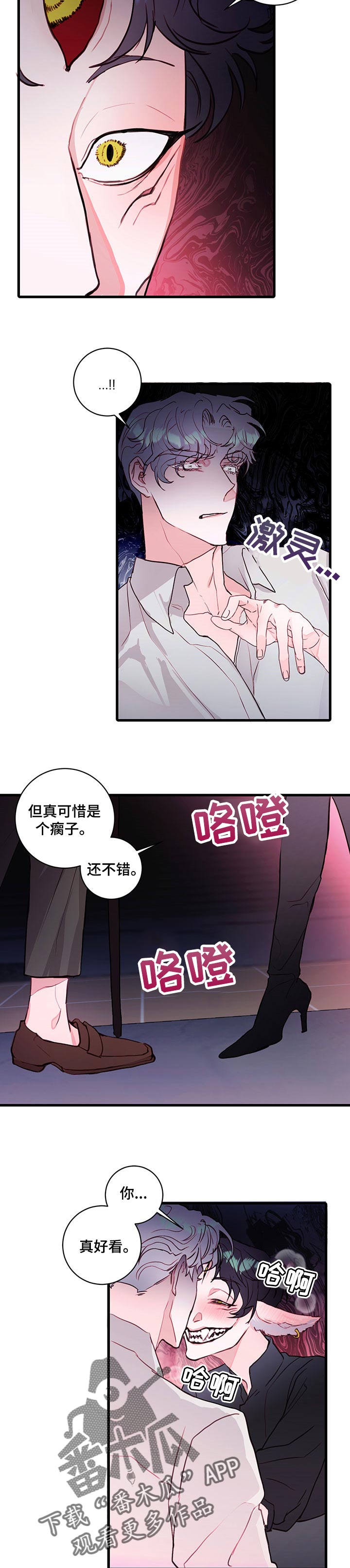 恶魔的合约漫画,第72章：【番外】代价5图