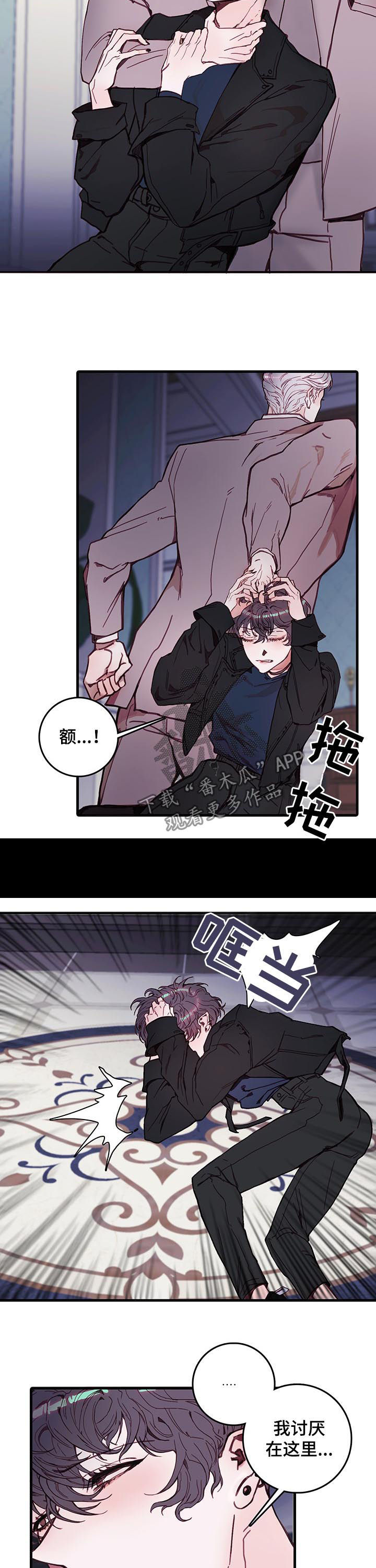 恶魔的合约漫画,第38章：经历一次就够了4图
