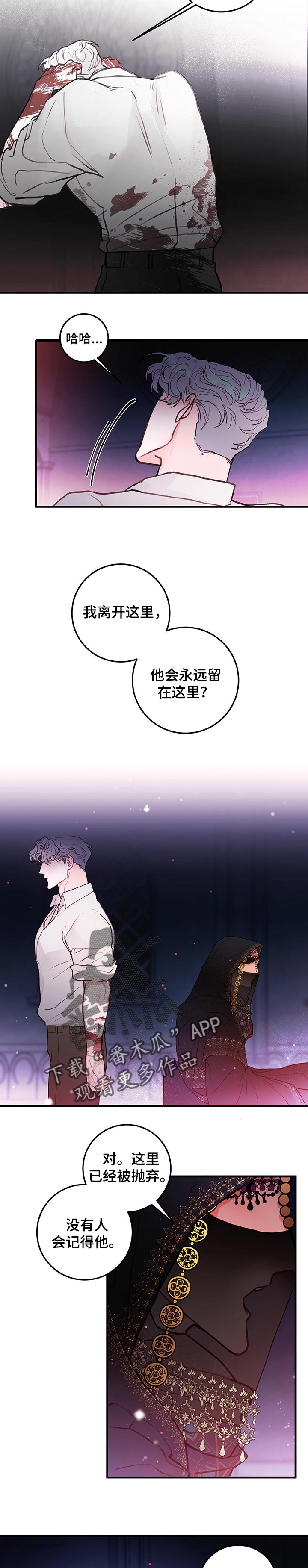 恶魔的合约漫画,第80章：【番外】永远留在这里（完结）2图