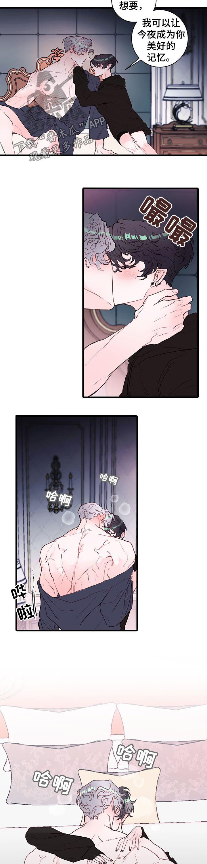 恶魔的合约漫画,第57章：美好的记忆4图