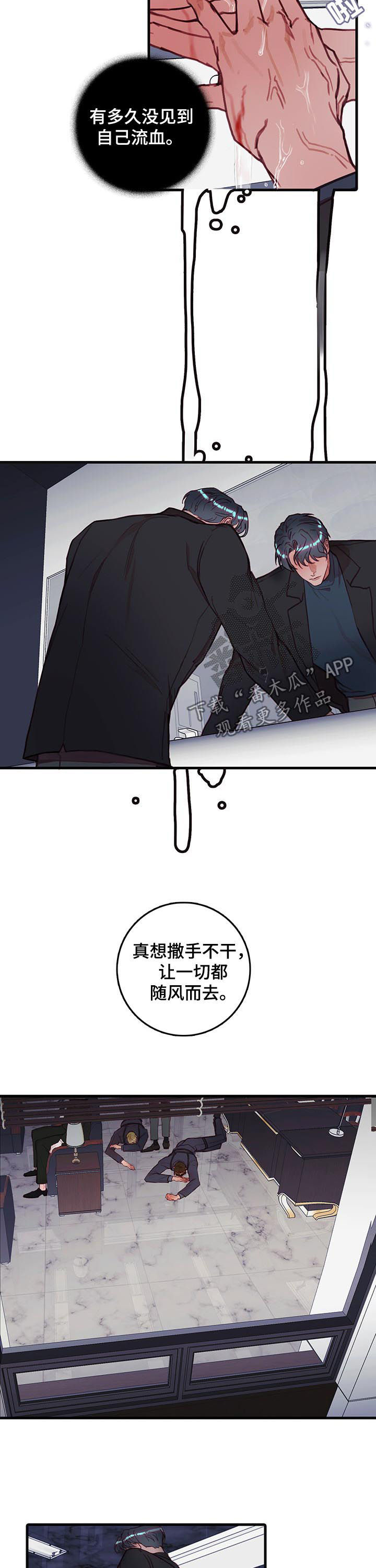 恶魔的合约漫画,第44章：为什么2图