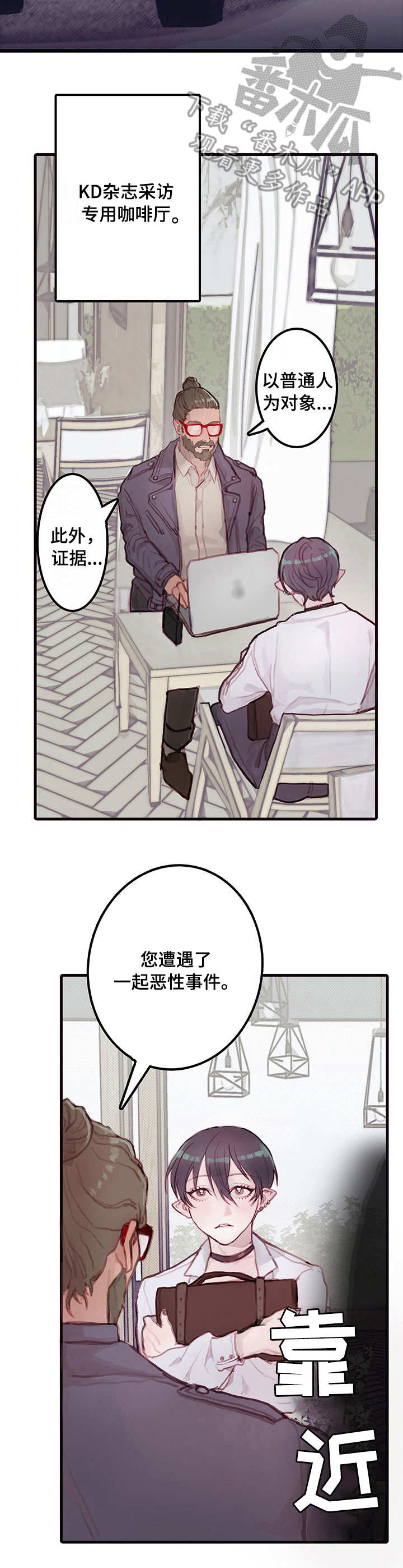 恶魔的崛起希特勒演讲漫画,第5章：新闻4图