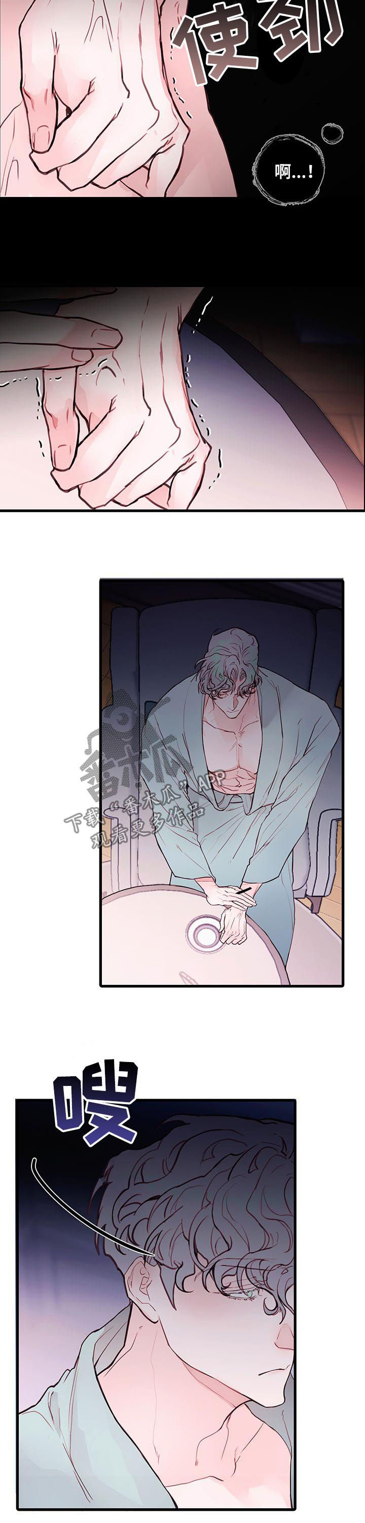 恶魔的合约漫画,第61章：为何来找我4图