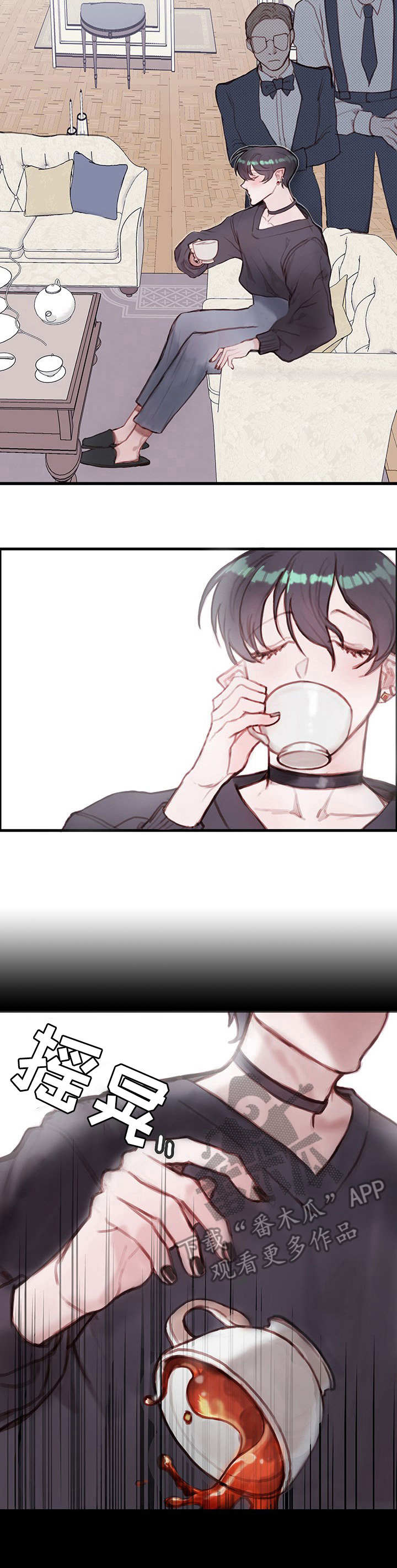 恶魔合约下载手机版漫画,第7章：霸凌1图