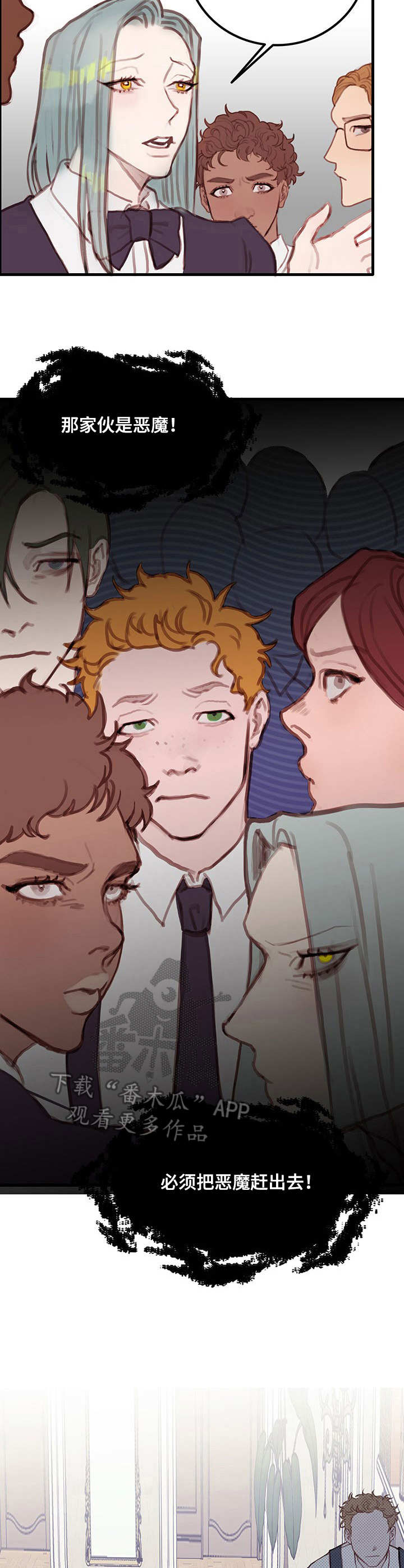 老恶魔合约漫画,第7章：霸凌5图