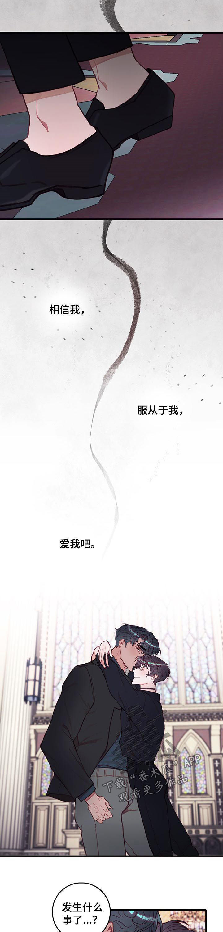 恶魔的合约漫画,第46章：回不了头3图