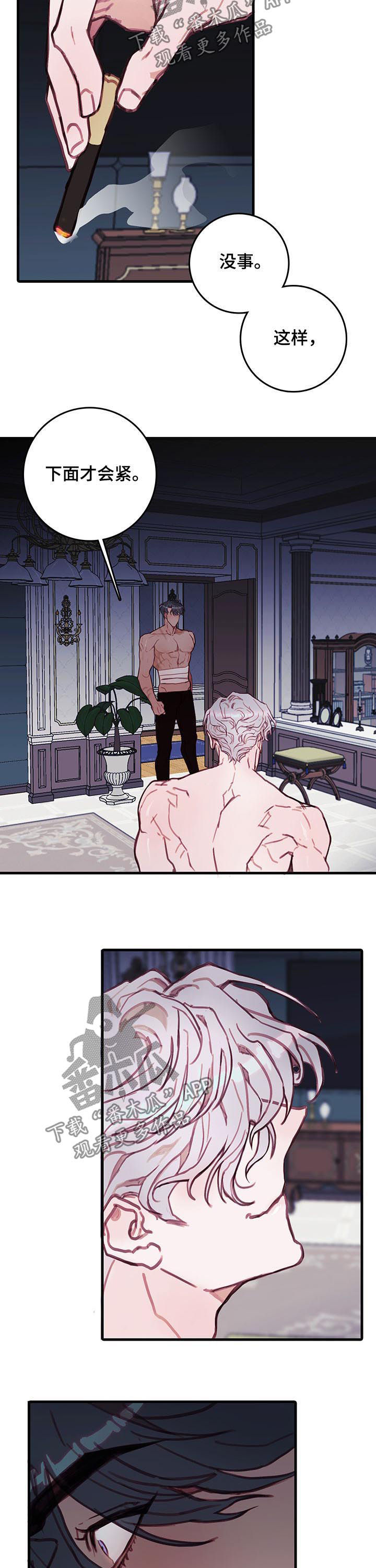 恶魔的合约漫画,第42章：警告3图