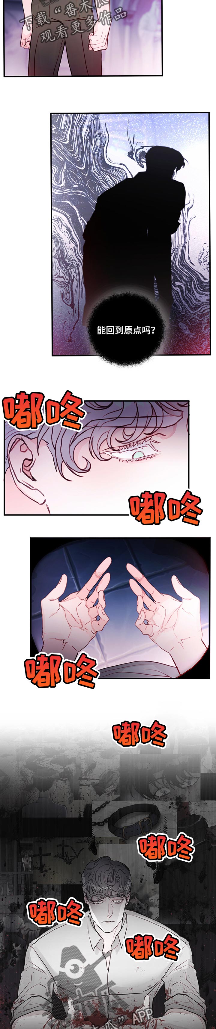 恶魔的合约漫画,第79章：【番外】两个选择2图