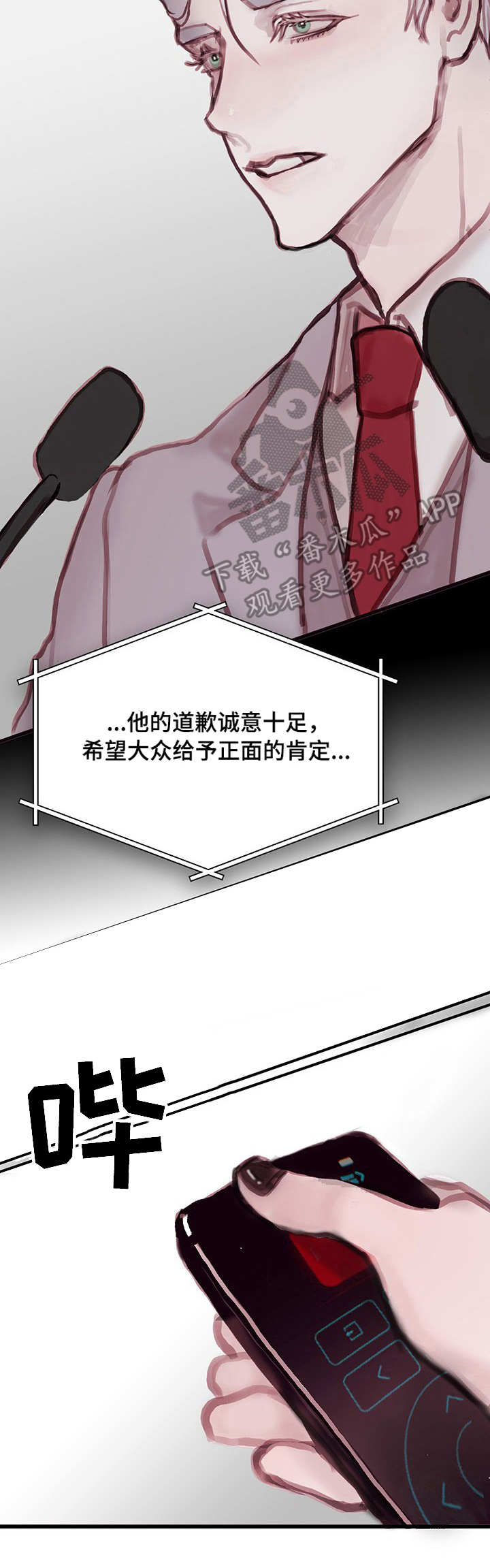 恶魔的合约漫画,第6章：入住3图