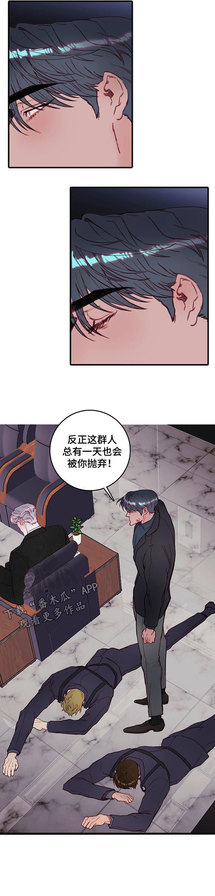 恶魔的合约漫画,第44章：为什么4图